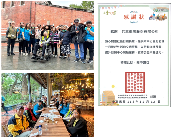 受恩三重日照中心出遊活動