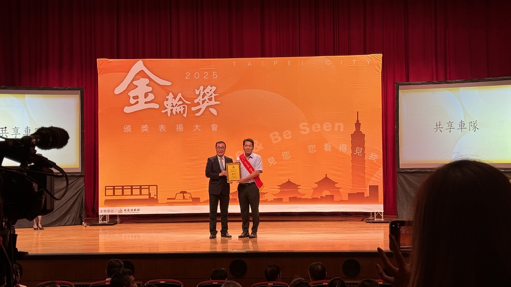 共享車隊榮獲第30屆金輪獎肯定！連續兩年榮獲台北市計程車評鑑優等獎，落實永續與創新服務